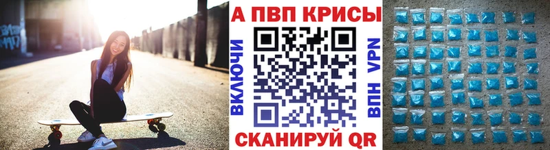 Alpha-PVP крисы CK Зеленодольск