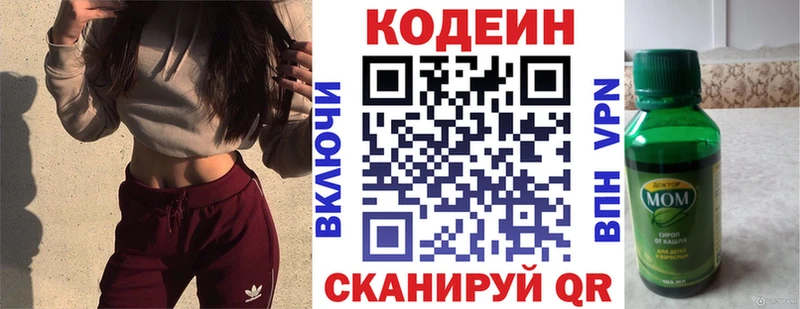Кодеин Purple Drank  Зеленодольск 