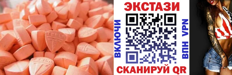 ЭКСТАЗИ 280мг  Зеленодольск 