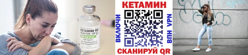 КЕТАМИН ketamine Зеленодольск