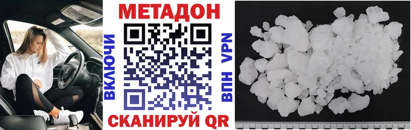 МЕТАДОН кристалл  Зеленодольск 